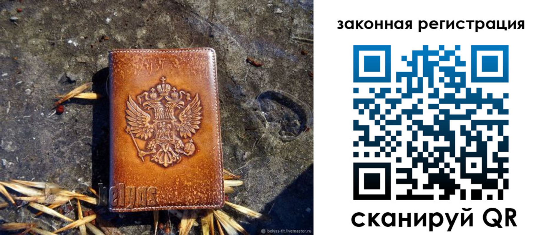 временная регистрация собственник в Светлогорске