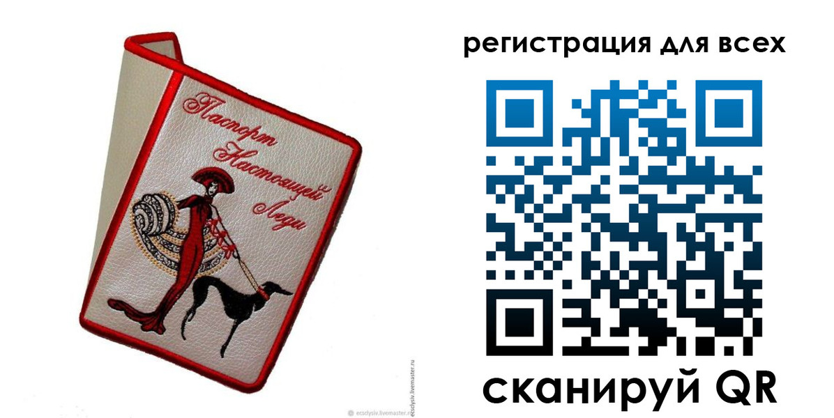временная регистрация собственник в Светлогорске
